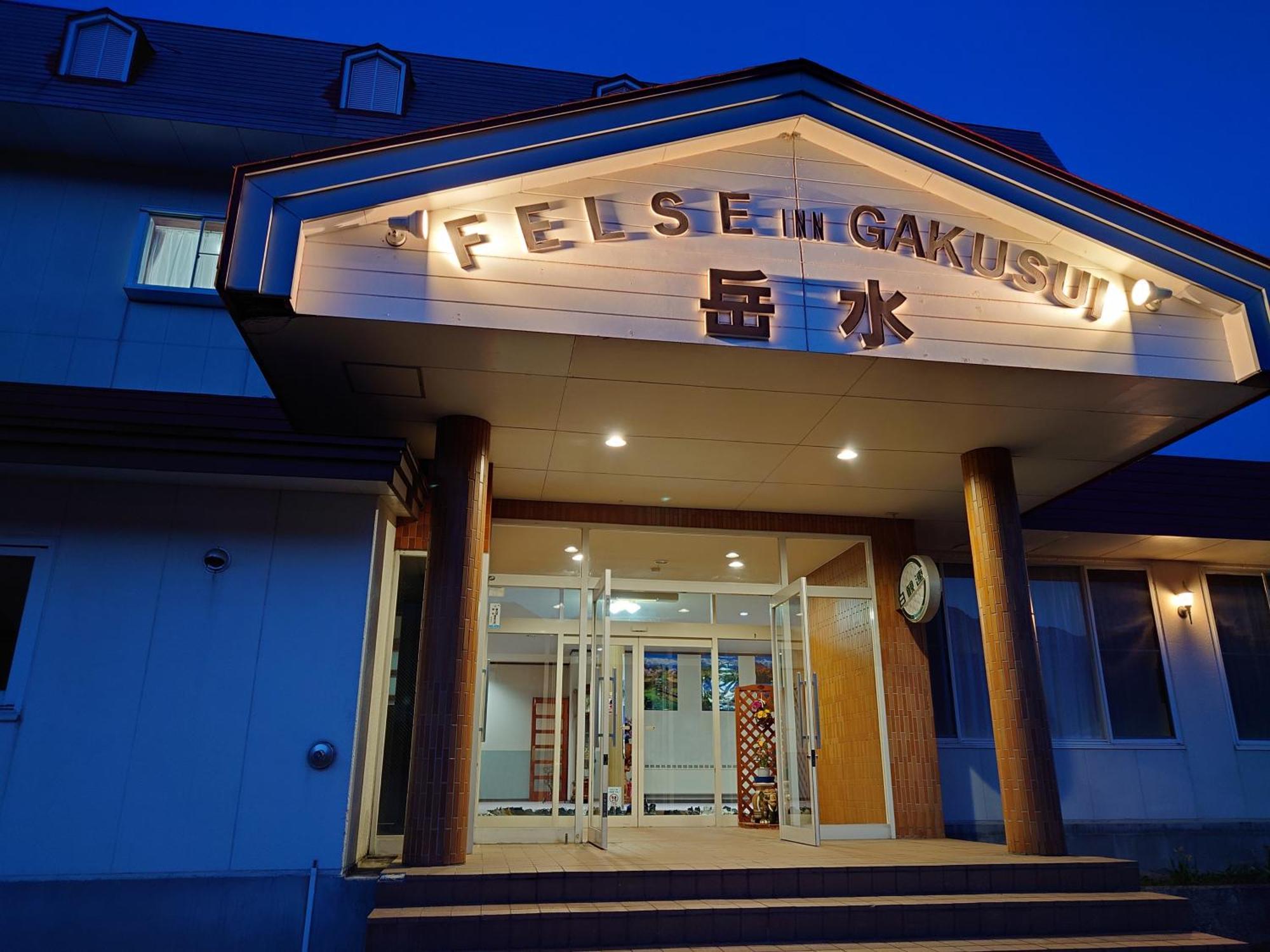 Felse Inn Gakusui Hakuba Bagian luar foto